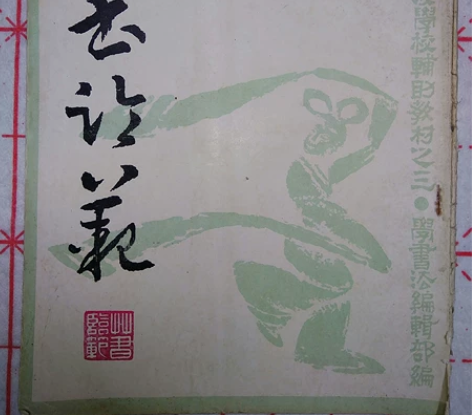 草书习字帖 感兴趣的话点“我想要”和我私聊...
