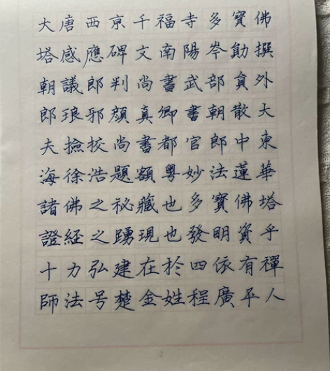 练字 临摹 字帖  写完的 写完的  写完...