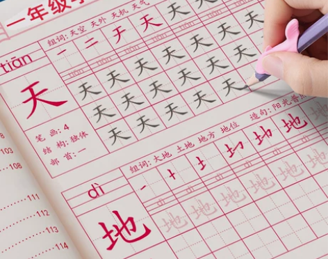 小学生楷书练字帖 小学生一年级二年级练三年...