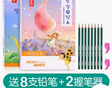 一二三年级上册下册字帖小学生练字帖初学者，...