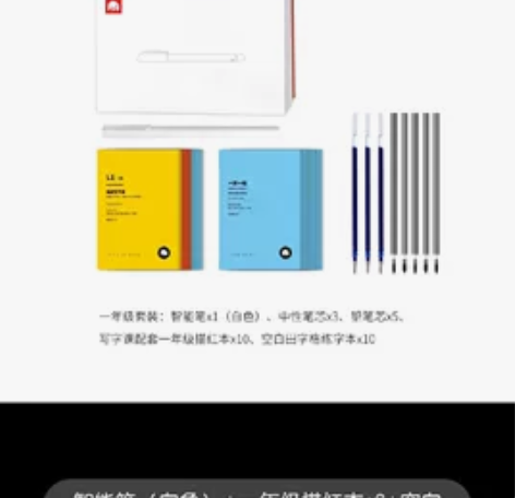 象辞AI智能练字笔一二三年级小学生幼儿园儿...