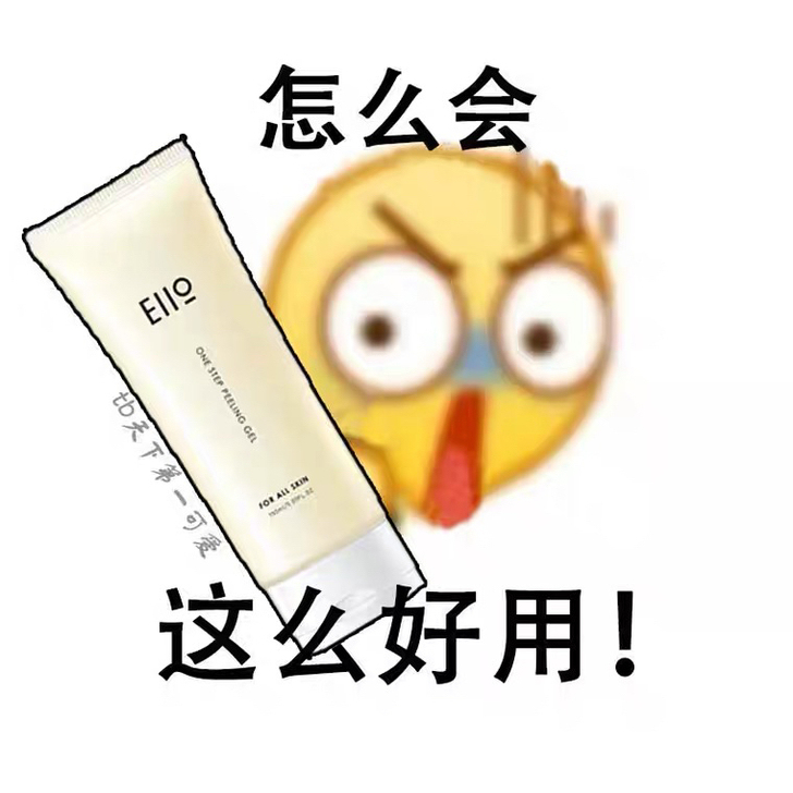 Eiio去角质啫喱面部温和深层清洁毛孔脸部...