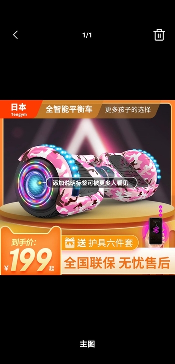 平衡车   带有闪灯  可以连接蓝牙。