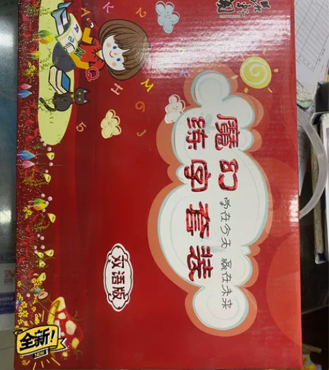 凹槽练字帖正楷字体楷书钢笔字帖硬笔男女生小...