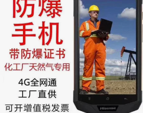 Hisense/海信 手机 感兴趣的话点“...