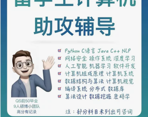 留学生计算机辅导 hello，各位同学你们...