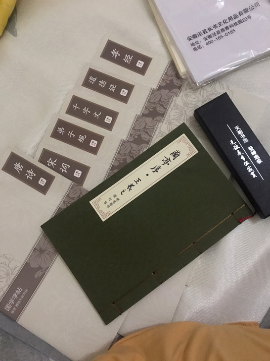 长书旗舰店购入，硬笔练字帖六本（配套可描红...