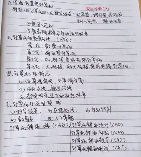 辽宁专升本，出计算机专业笔记，有网络，数据...