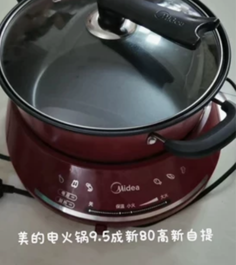 因搬家大量闲置物品出 美的电火锅，9.5成...