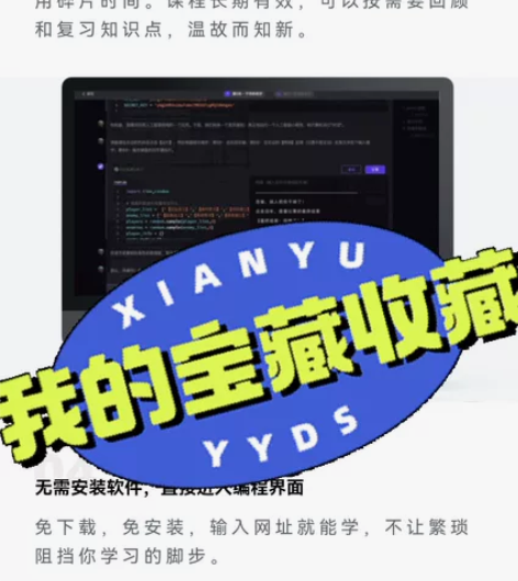 编程学习-从入门到精通（200/月，可免费...