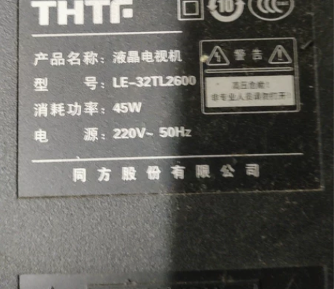 原装同方LE-32TL2800 LE-32...