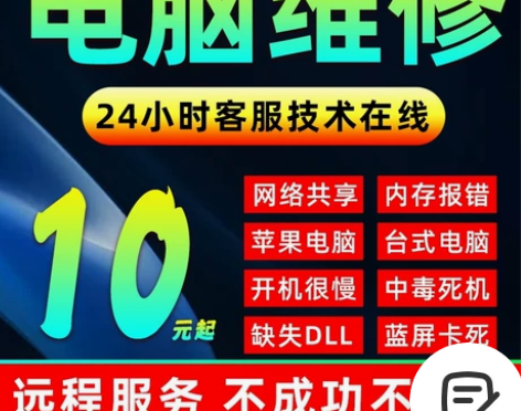 专业IT工程师在线为您服务 感兴趣的话点“...