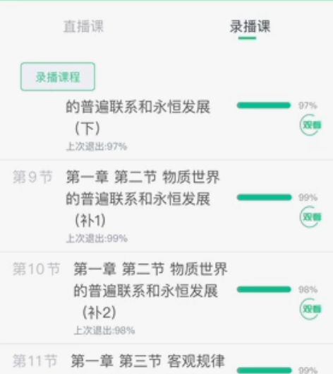 成人自考#低价转让犀学教育成人自考网络课程...