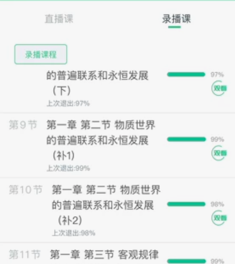 成人自考#低价转让犀学教育成人自考网络课程...
