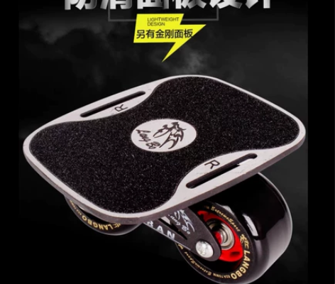 漂移板 两脚分开的 不会断面 没玩几次  ...