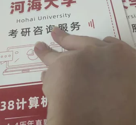 河海大学计算机23考研838专业课资料,少...