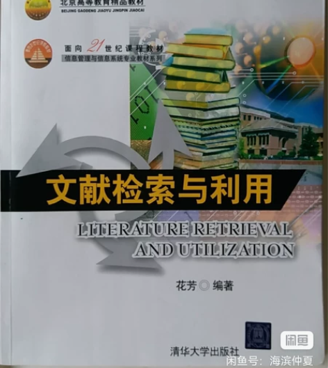 帮查资料 中英文 拍下1小时内回复 按个收...