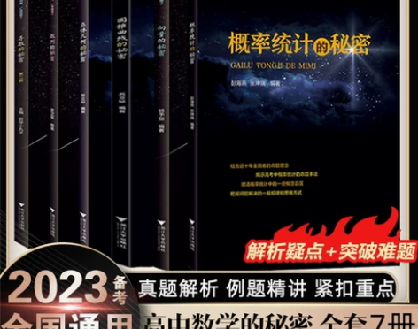 2023浙大优学高中数学立体几何的秘密+圆...