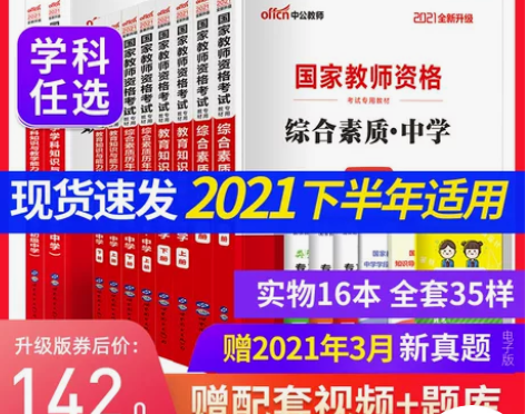 中公教资科一科二科三 去年买的，科一科二前...