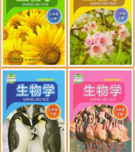 二手包邮苏科版初中生物78年级上下全套4本...