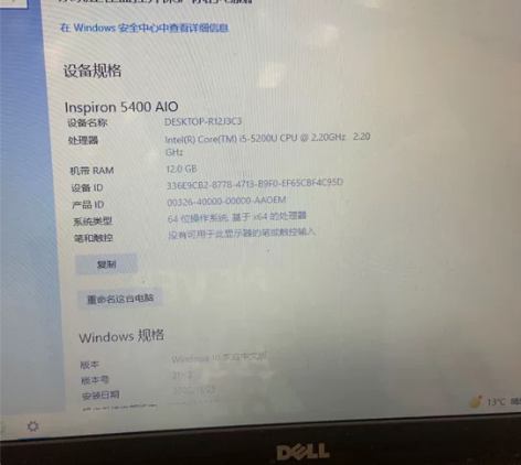 戴尔笔记本电脑 亲戚送给孩子网课用250固...
