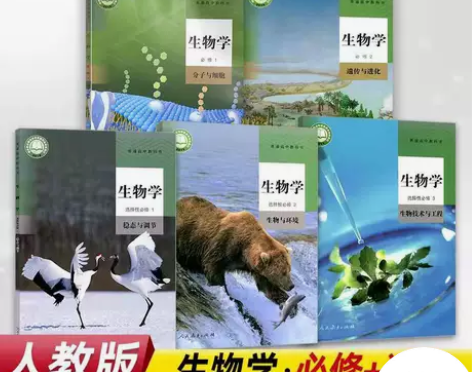 ?高中生物全策 第一本有勾划别的全新 感兴...