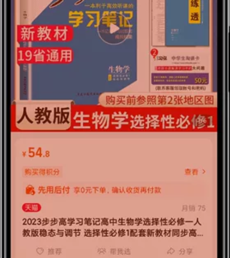 高中生物选修一步步高，难得买到，包邮，有点...