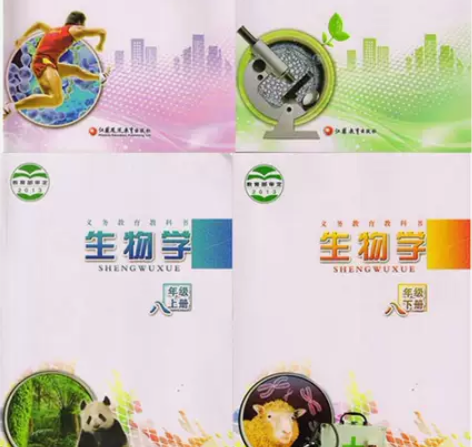二手包邮初中78年级苏教版生物全套4本课本...