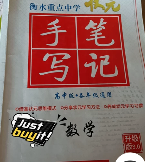八成新 有一些重点圈画 标记 手写笔记...