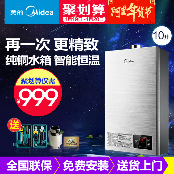 Midea/美的 JSQ20-10HWA ...