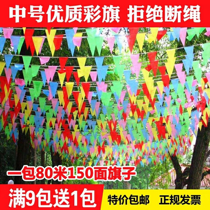 彩旗批发 ，量大优惠