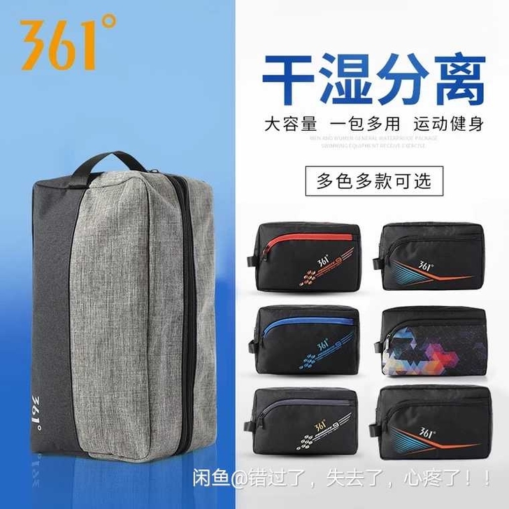 干湿分离包男士洗漱包出差游泳健身包