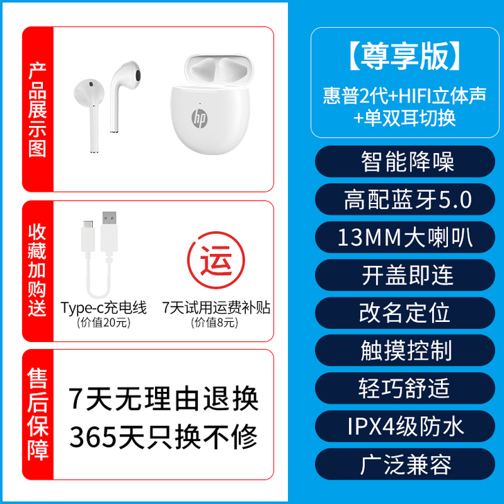 HP/惠普 蓝牙耳机