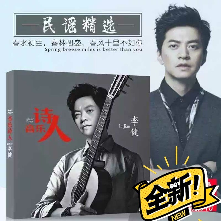 正版李健CD专辑经典流行民谣老歌曲无损黑胶...