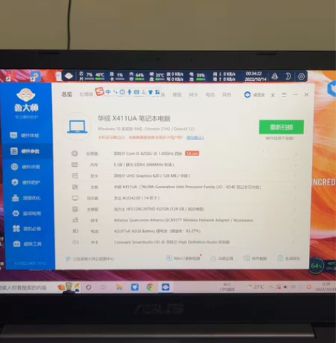 华硕X411UA办公本    笔记本电脑 ...