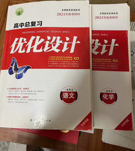 语文和化学两本高中总复习 感兴趣的话点“我...