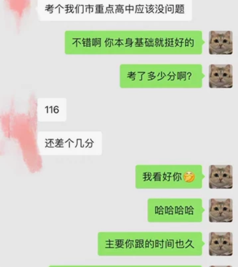 高考数学147分学姐 ~~ 高三数学 清华...