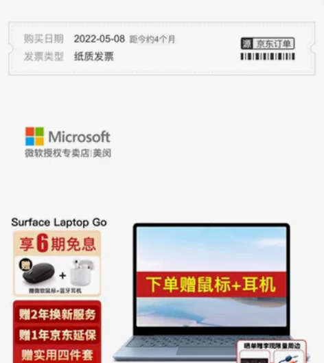 微软（Microsoft） 微软Surfa...