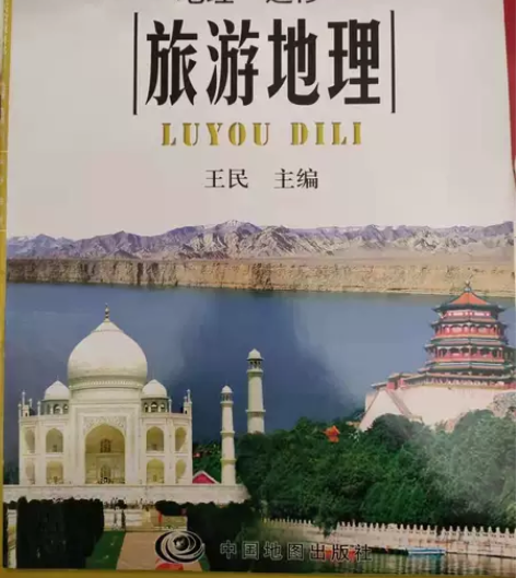 地理·选修3 本店均为正版二手书，图片为实...