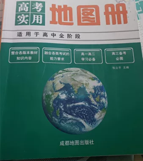 2022新教材新高考 新课标高中地理 高考...