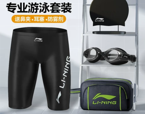 李宁泳衣 泳衣泳镜泳裤游泳裤男士长款五分专...