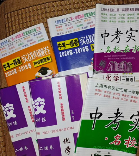 2017-2021上海初中初三物理化学一模...