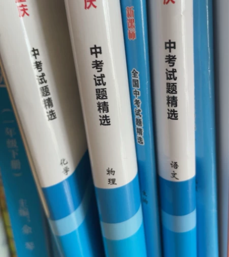 2022天利38套重庆新中考试题精选语文物...