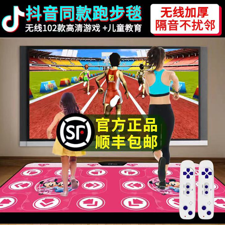 圣舞堂 跳舞毯