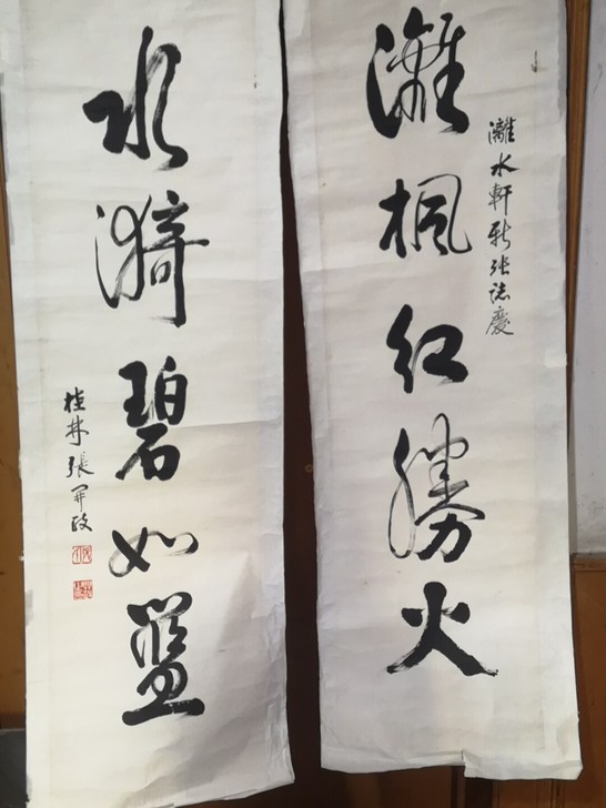 张开政字