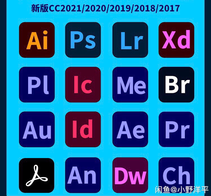 PS软件 PR AE AI LR AU中文...