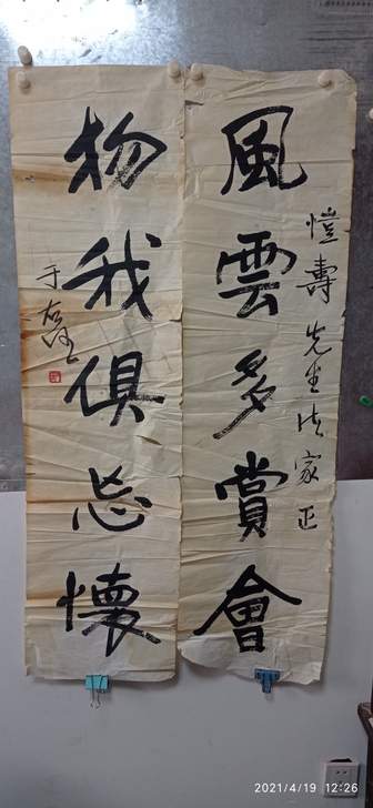 于右任先生书法,手绘仿品,有一定年代。标价就是卖价,喜欢直接 于右任先生书法,手绘仿品,有一定年代。标价就是卖价,喜欢直接