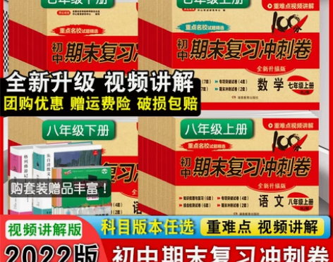 物理初中 初中物理2022新版七八年级上册...