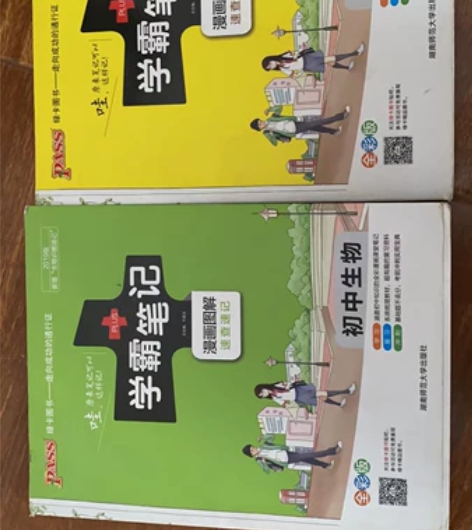 初中学霸笔记 初中生物 初中物理 一本15...