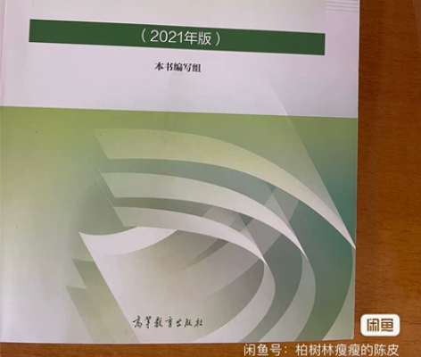 99彩色版现货,思修道德与法治2021年版...